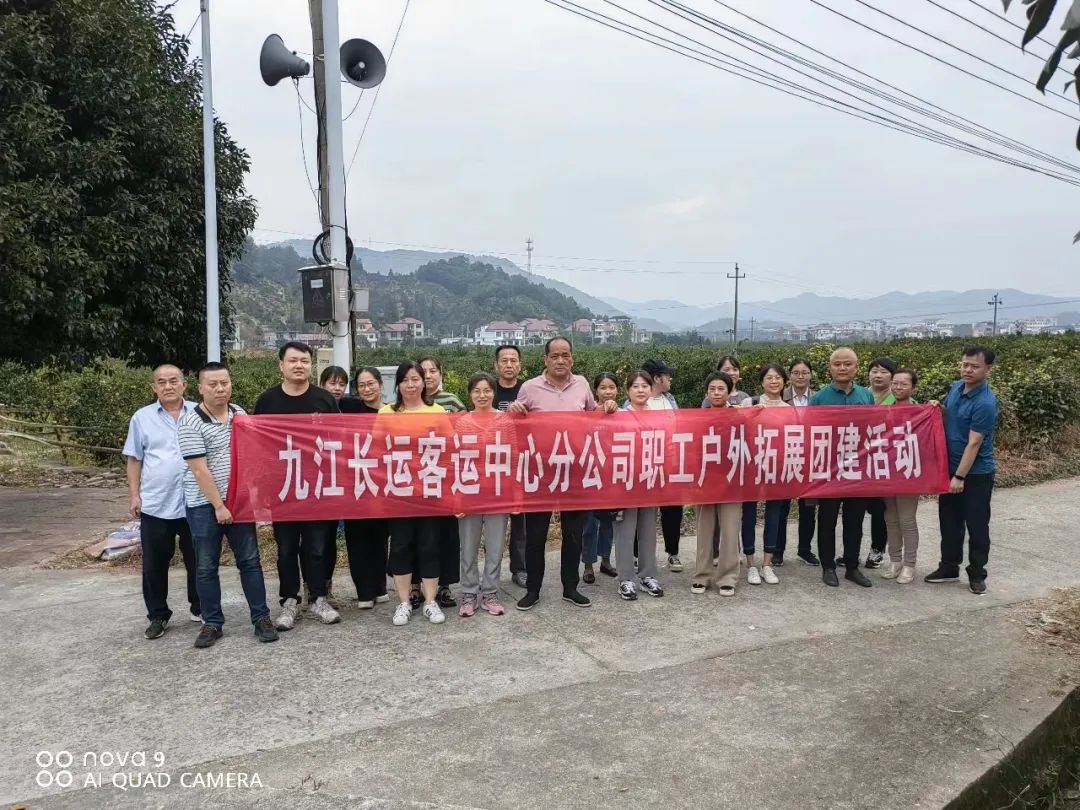 九江長(zhǎng)運(yùn)：客運(yùn)中心公司開(kāi)展戶外拓展團(tuán)建活動(dòng)